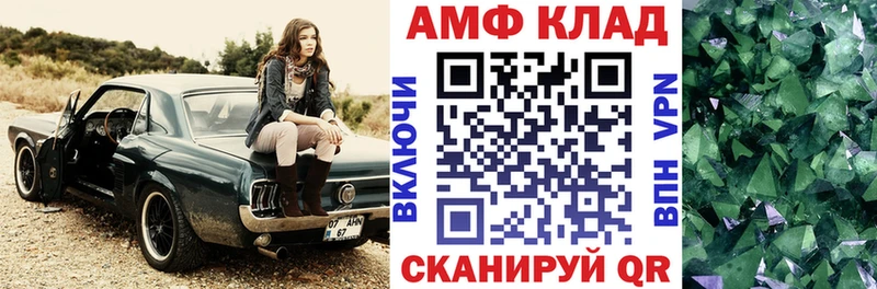 АМФ VHQ  Нижний Тагил 