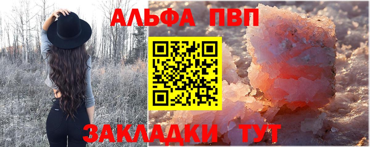 Alpha PVP мука  А ПВП СК КРИС  Вход с VPN  Нижний Тагил 