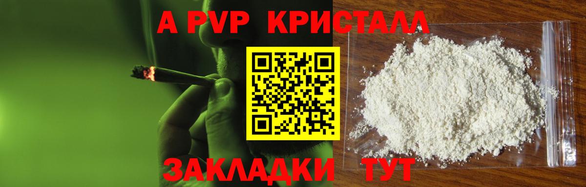 Альфа ПВП мука Нижний Тагил