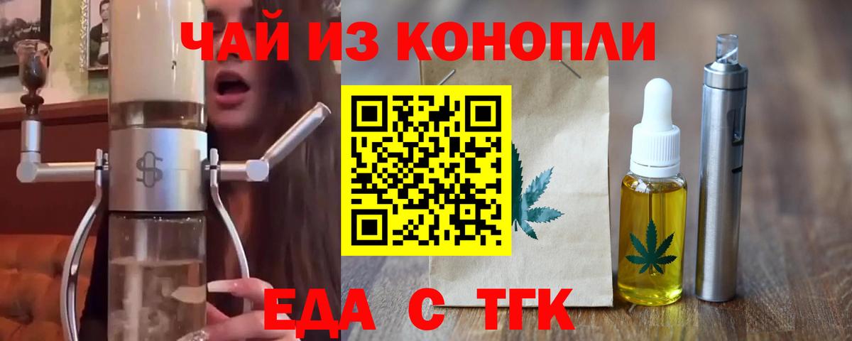 Canna-Cookies конопля  Вход с VPN  Нижний Тагил 