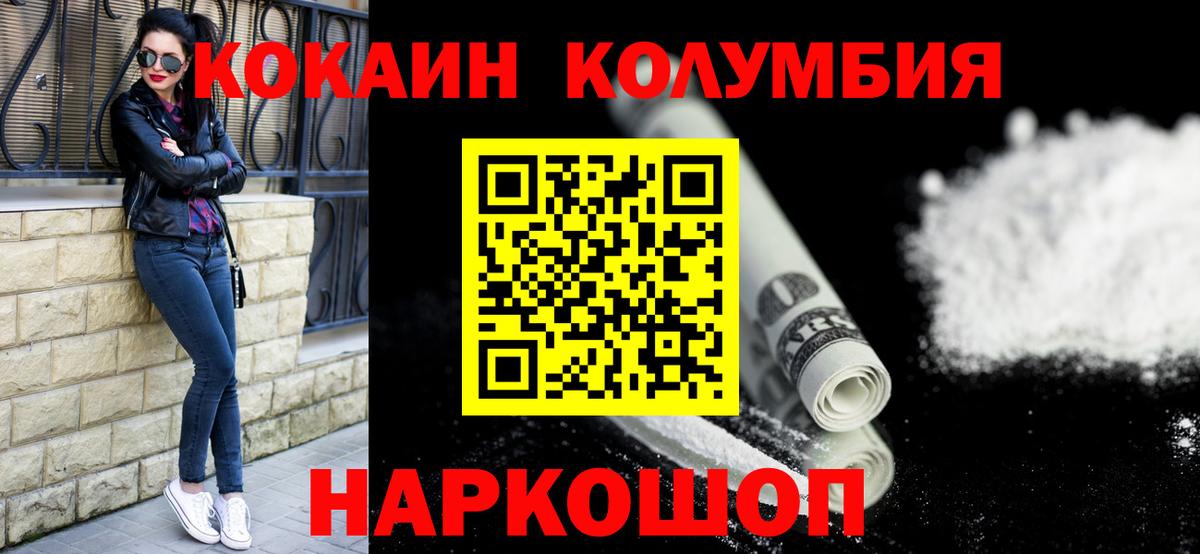 Нижний Тагил  COCAIN Колумбийский  Cocaine  Вход с VPN 
