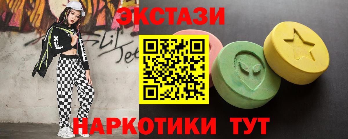 Ecstasy  ЭКСТАЗИ TESLA  Вход с VPN  Нижний Тагил 