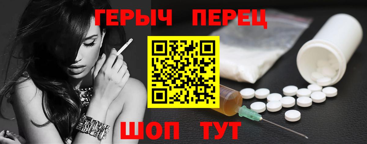 ГЕРОИН  Вход с VPN  Нижний Тагил  Героин герыч 