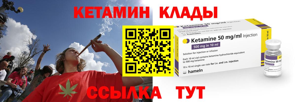 КЕТАМИН ketamine Нижний Тагил