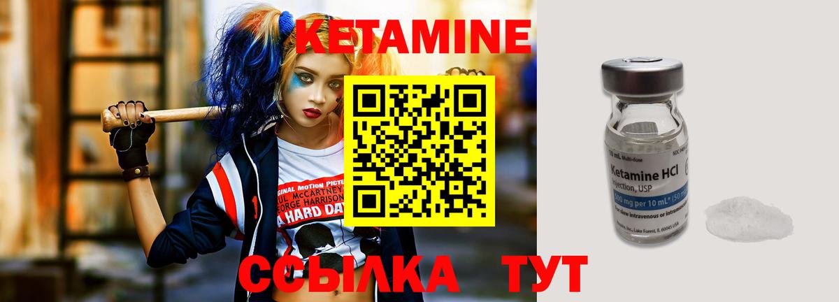 Нижний Тагил  КЕТАМИН ketamine  Вход с VPN  КЕТАМИН VHQ 