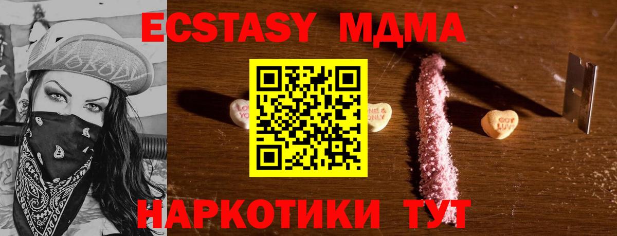 МДМА молли  MDMA  Нижний Тагил  MDMA кристаллы  Вход с VPN 