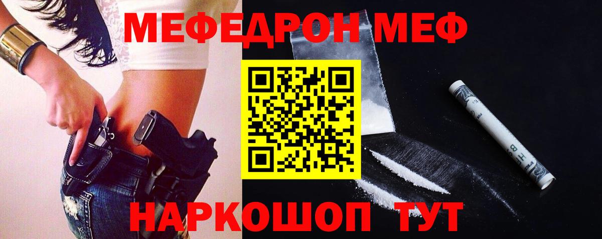 МЯУ-МЯУ мука  Вход с VPN  Мефедрон  Нижний Тагил  Мефедрон 4 MMC 