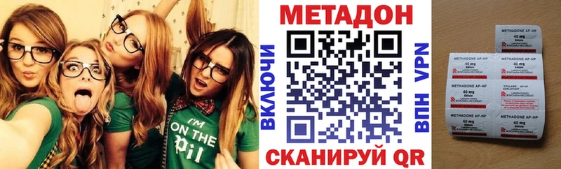Метадон methadone Нижний Тагил