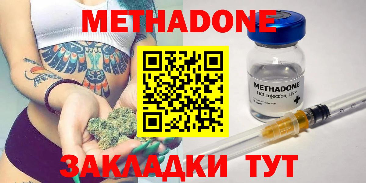 Метадон кристалл Нижний Тагил