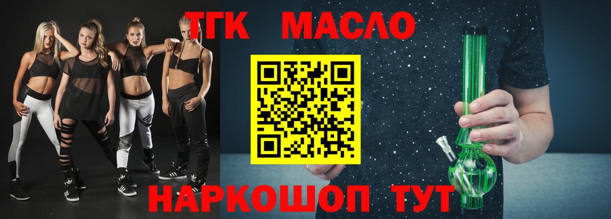 Дистиллят ТГК Wax Нижний Тагил
